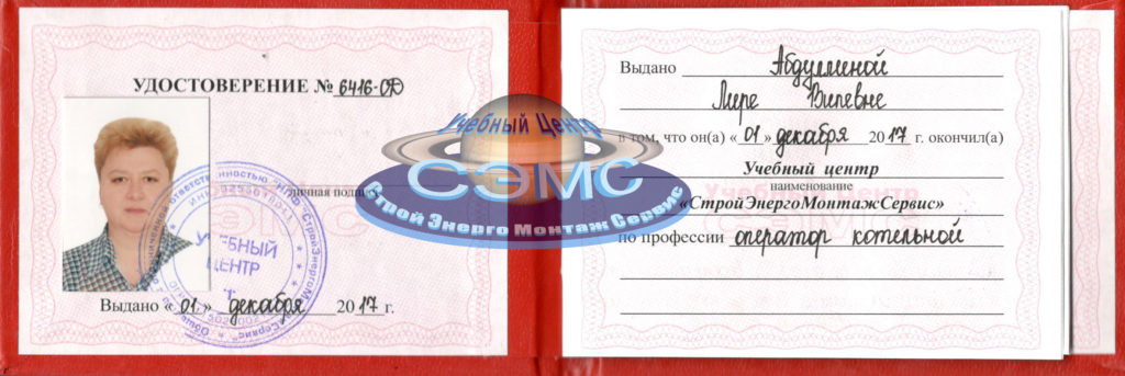Курсы обучения по профессии оператор котельной в Ставрополе Курсы обучения по профессии оператор котельной в Ставрополе