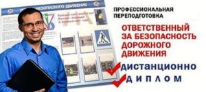 Безопасность дорожного движения в Ставрополе